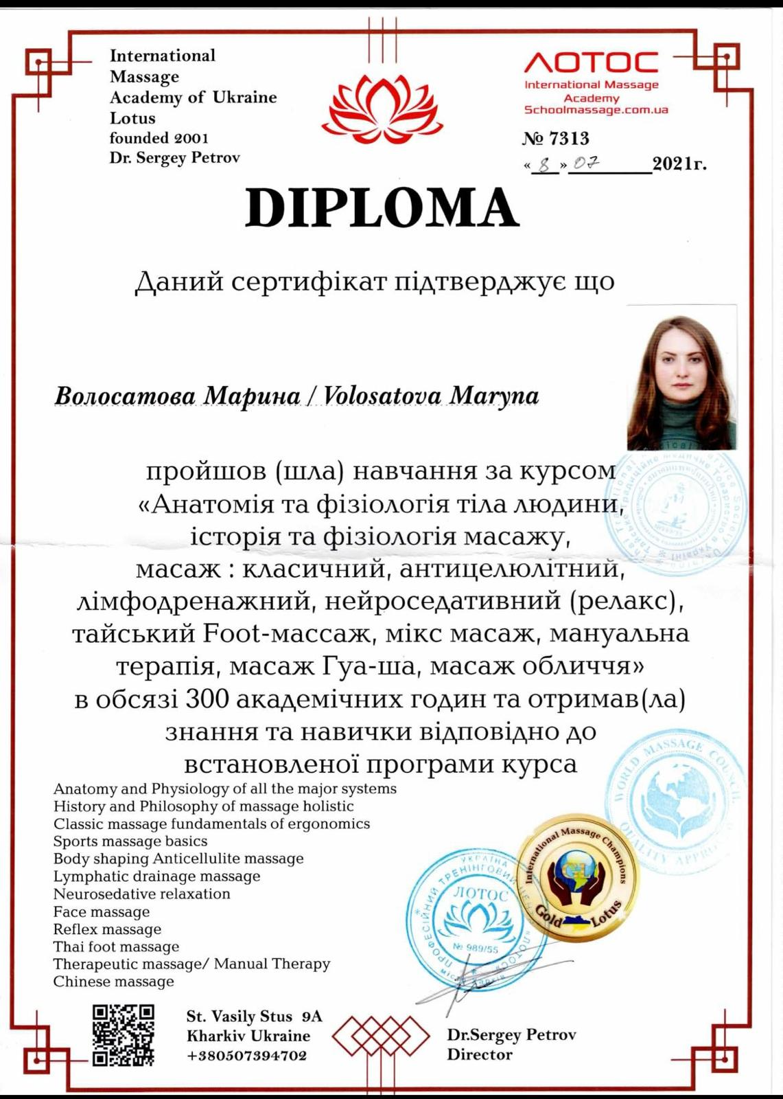 Diploma Professional Qualification Course Masseur, Lotus Academy